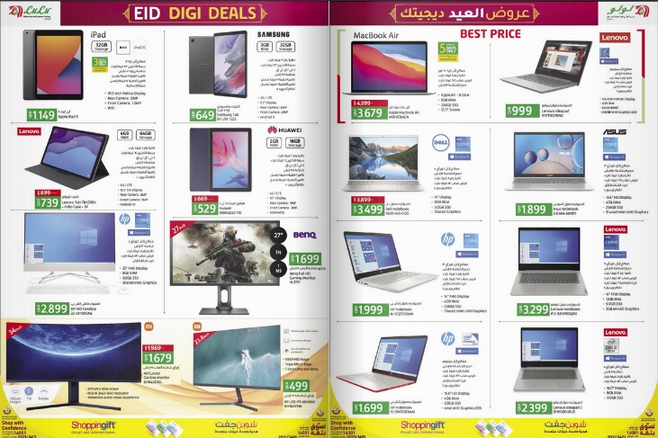 Lulu Hypermarket Eid deals