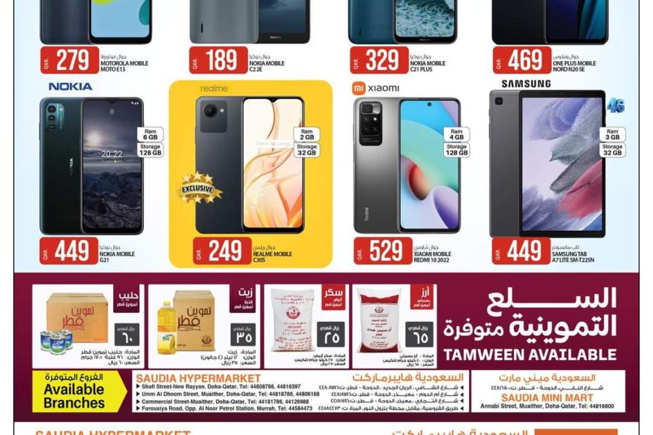 Saudia Hypermarket offers